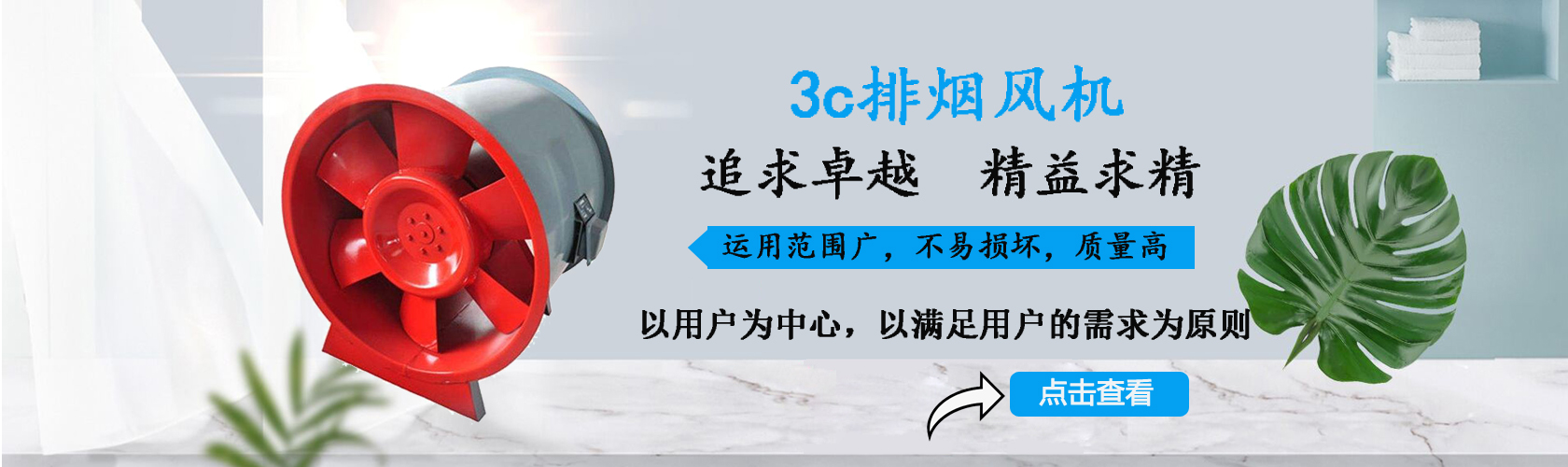 轴流风机